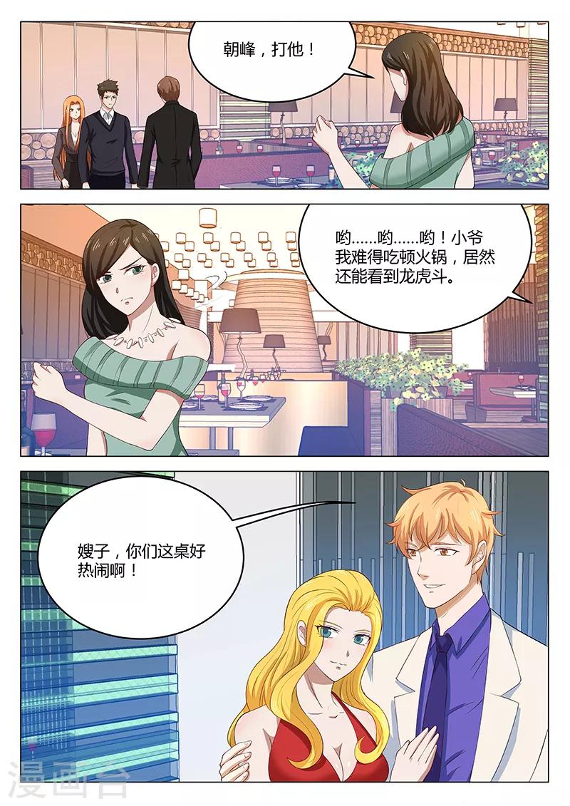 第24话 一片混乱-第24话