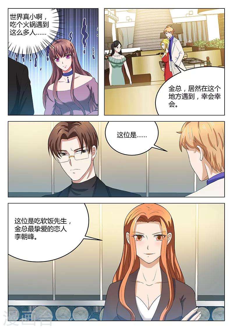 第24话 一片混乱-第24话
