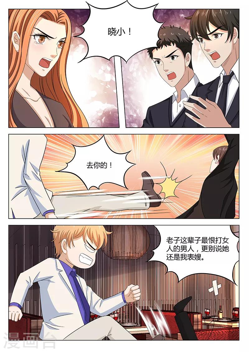 第24话 一片混乱-第24话