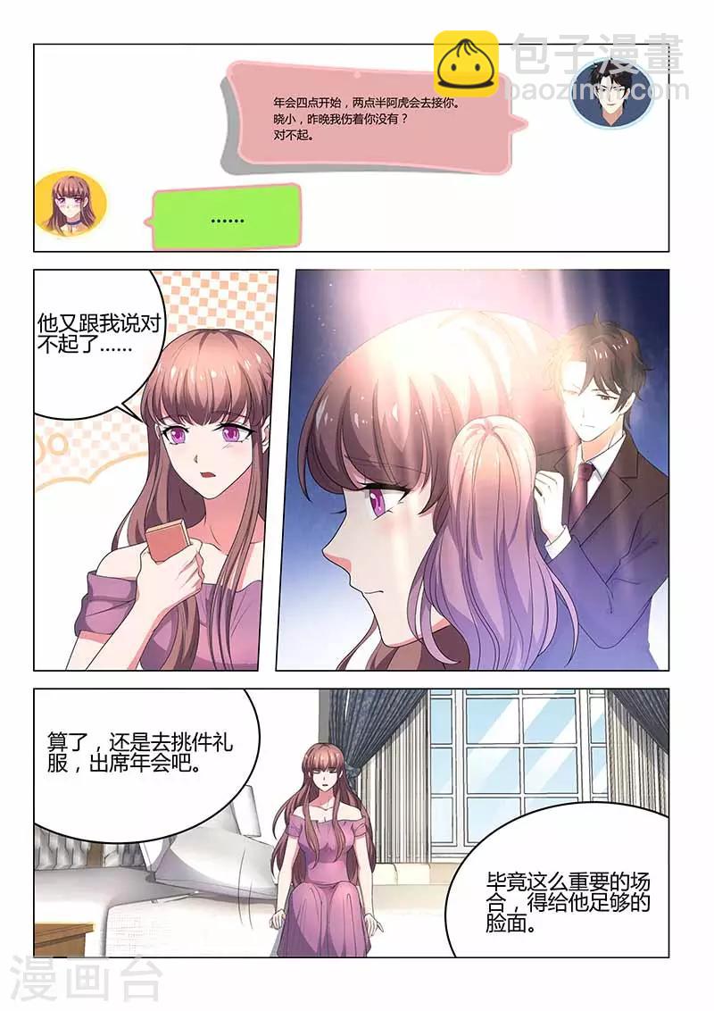 第28话 意外-第28话