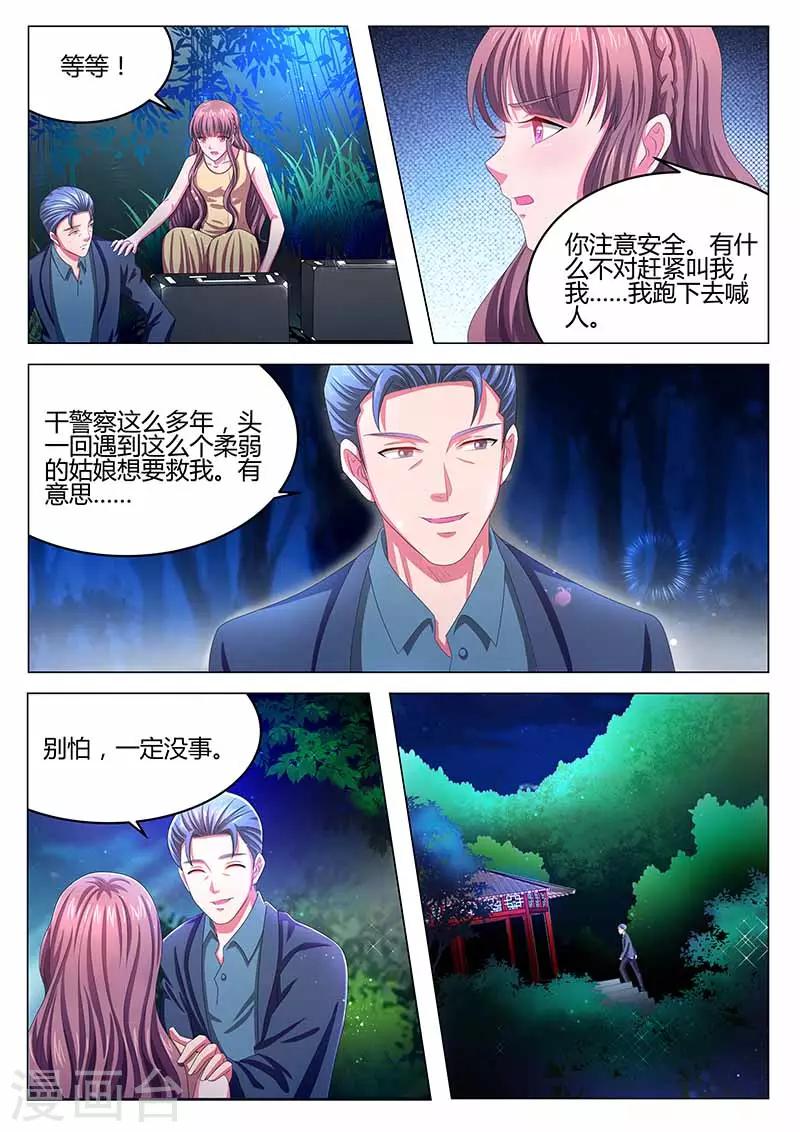 第30话 解救成功-第30话