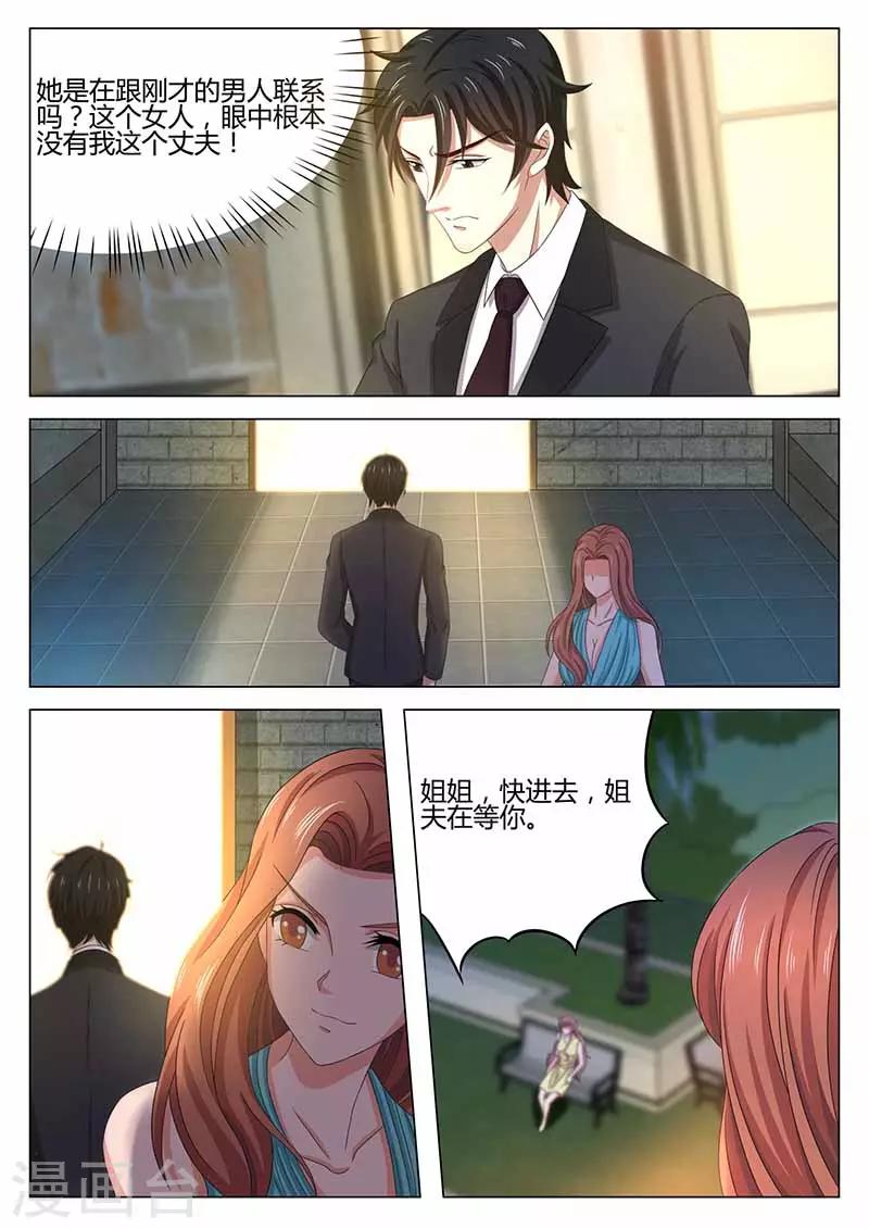 第32话 出丑-第32话