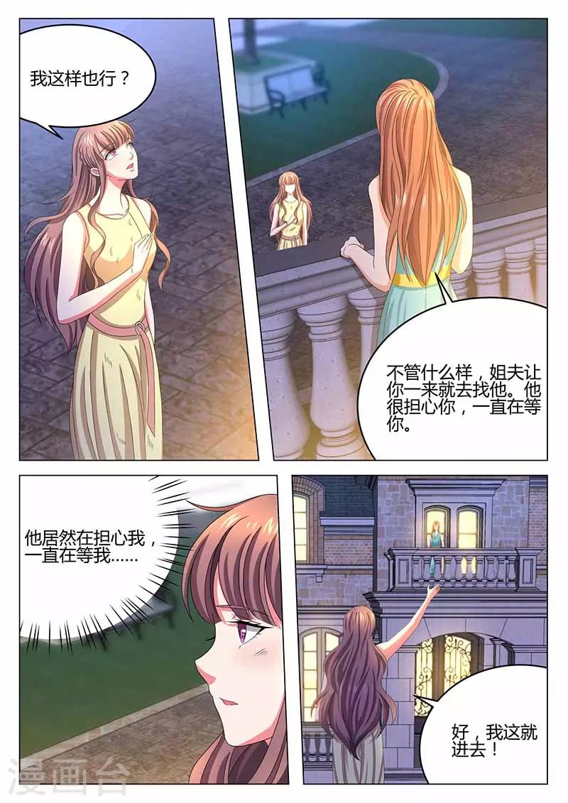第32话 出丑-第32话