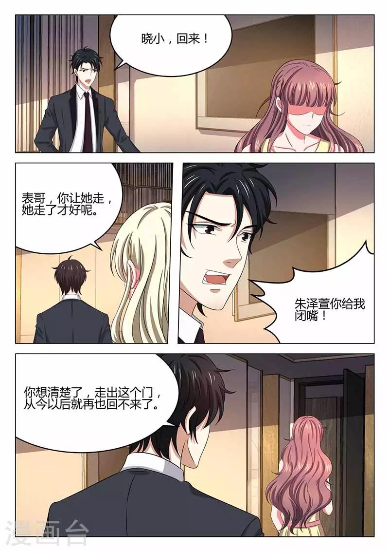 第34话 兴师问罪-第34话