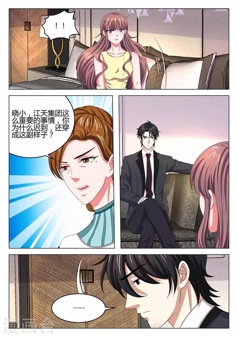 第34话 兴师问罪-第34话