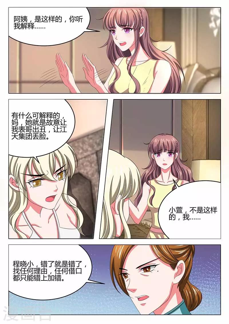第34话 兴师问罪-第34话