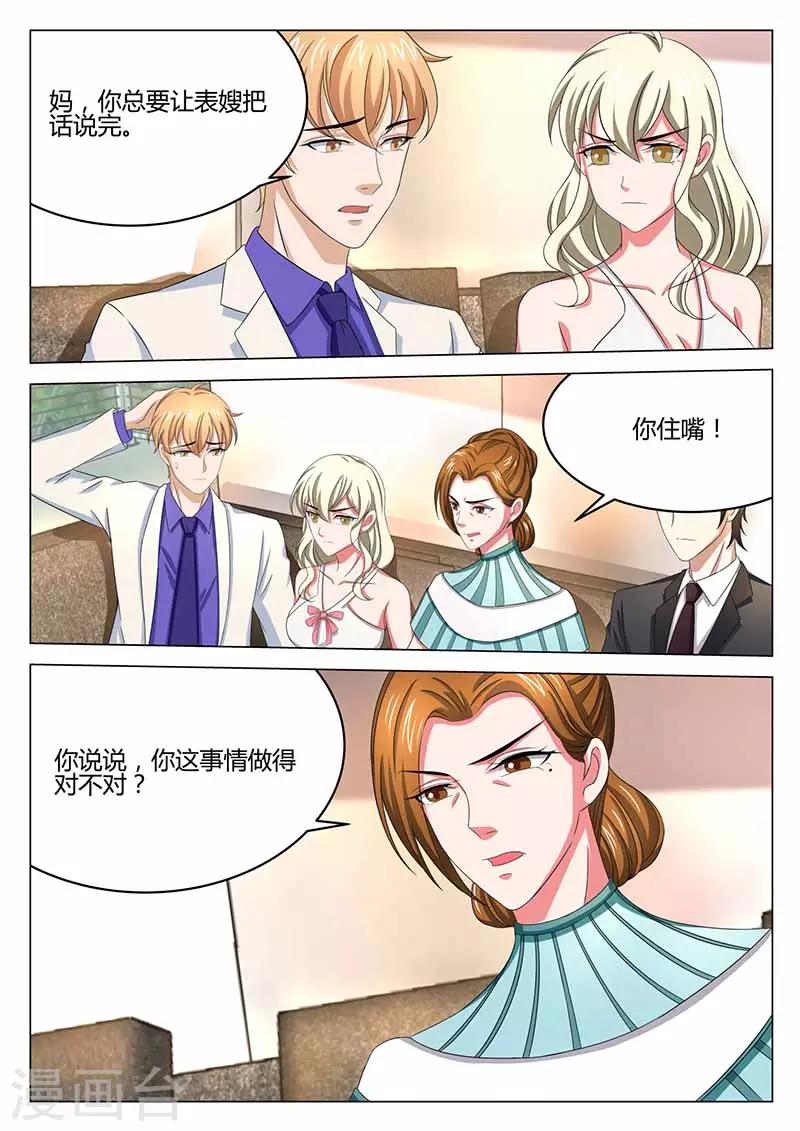 第34话 兴师问罪-第34话