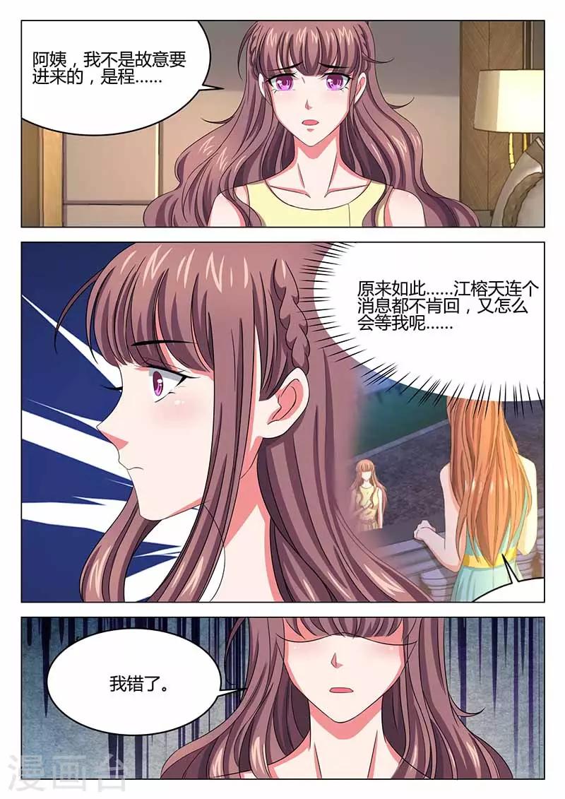 第34话 兴师问罪-第34话