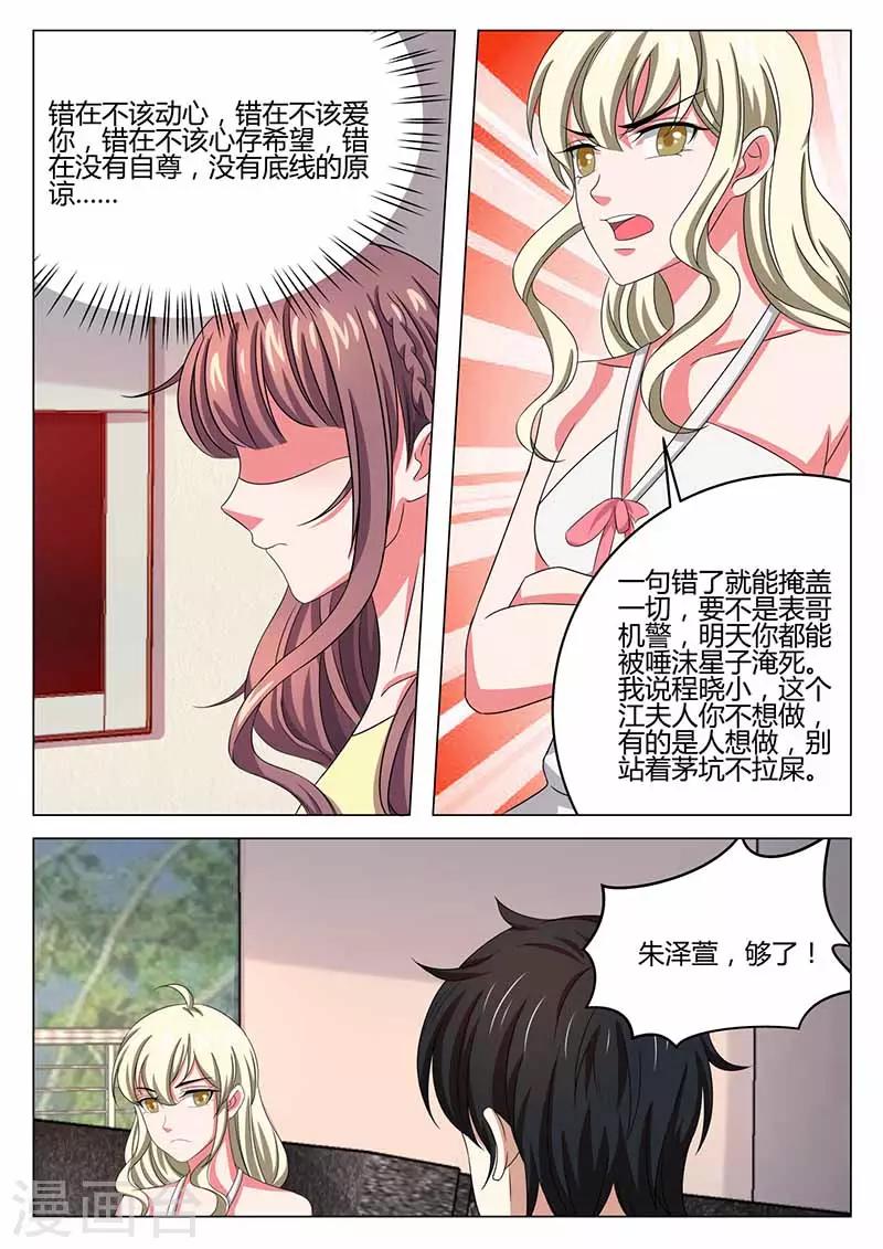 第34话 兴师问罪-第34话