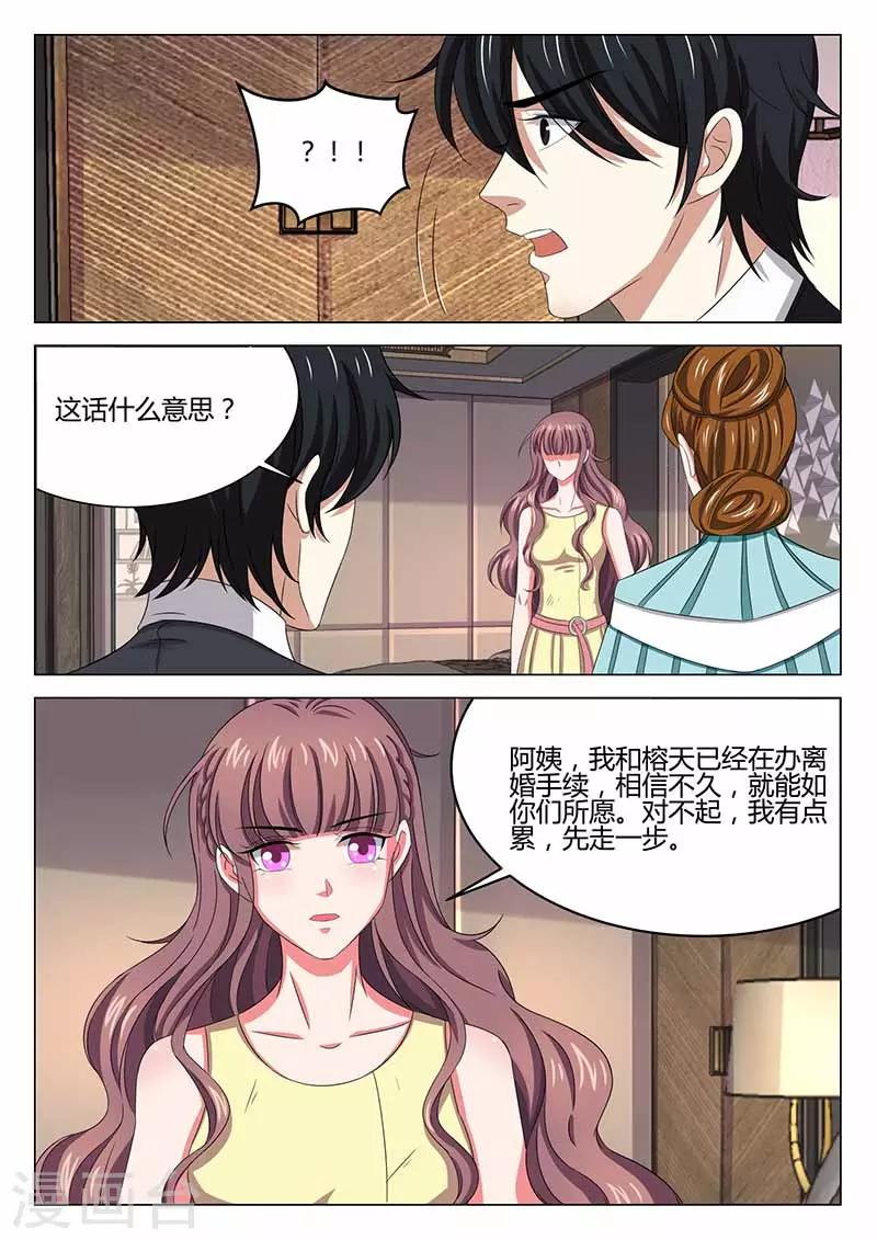 第34话 兴师问罪-第34话