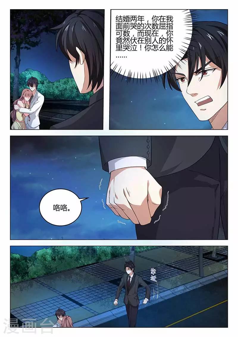 第36话 误会-第36话