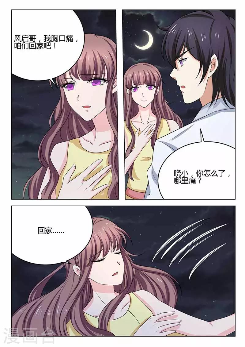 第36话 误会-第36话