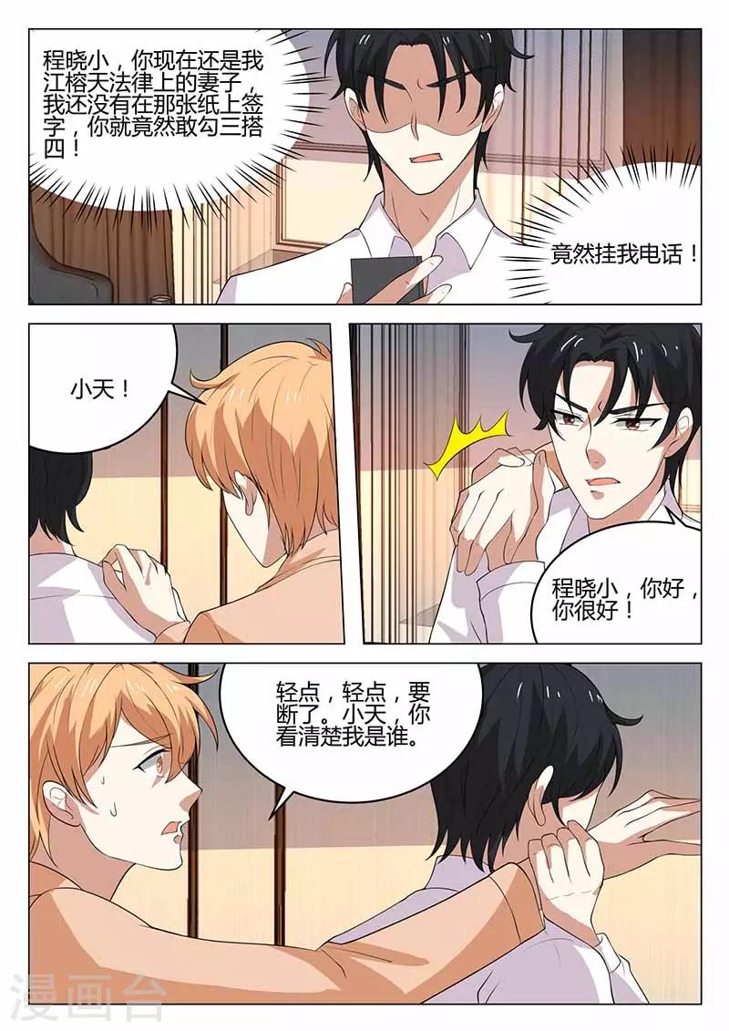 第38话 除夕之约-第38话