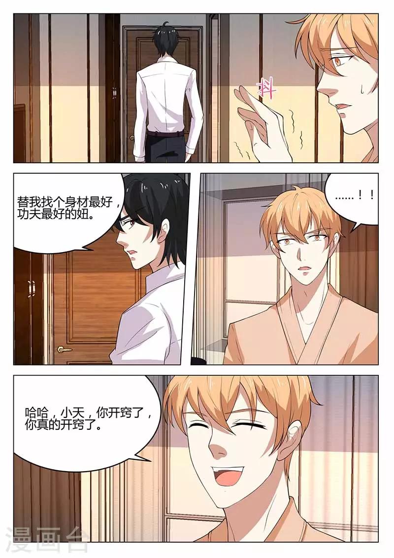 第38话 除夕之约-第38话