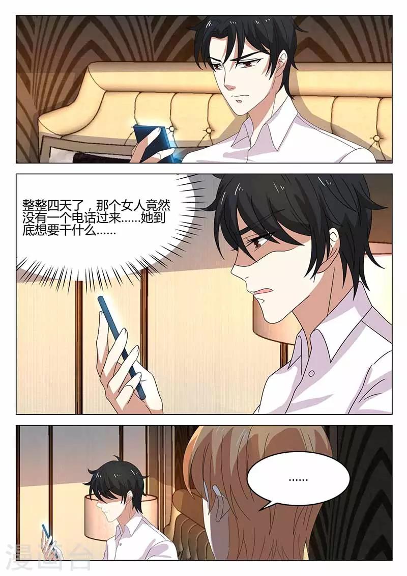 第38话 除夕之约-第38话