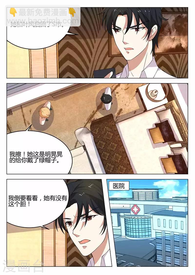 第38话 除夕之约-第38话