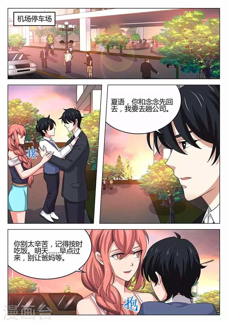 第40话 误会解除-第40话