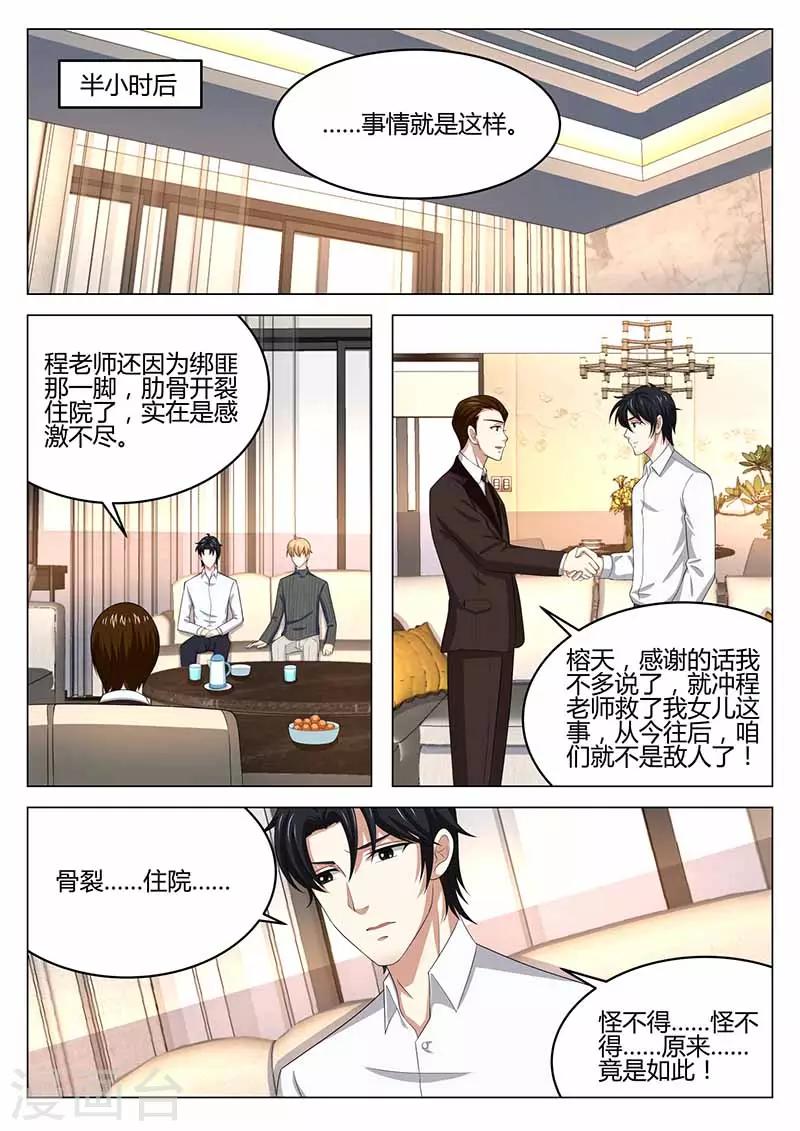第40话 误会解除-第40话