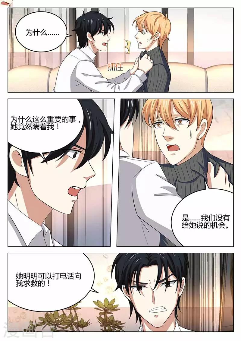 第40话 误会解除-第40话