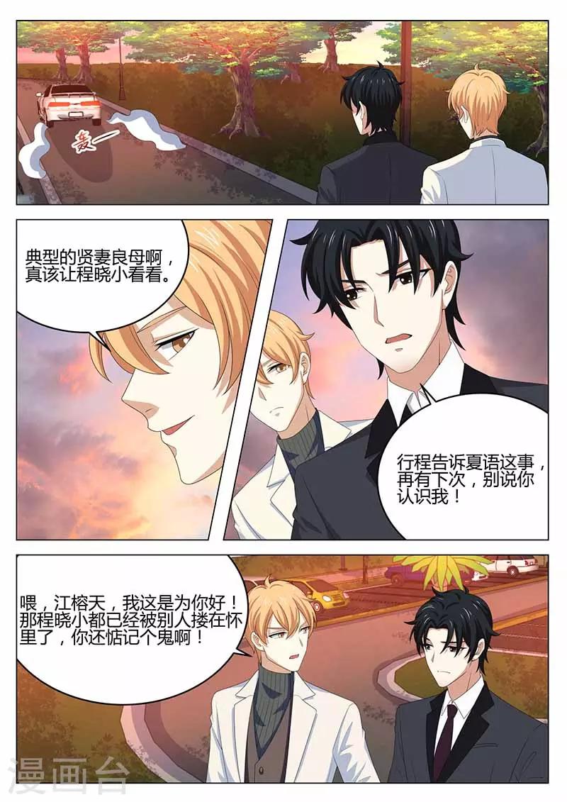 第40话 误会解除-第40话