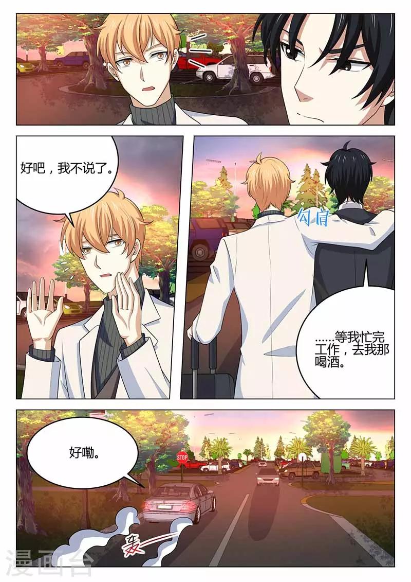 第40话 误会解除-第40话