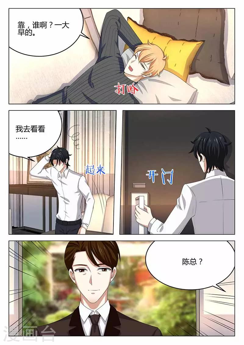 第40话 误会解除-第40话