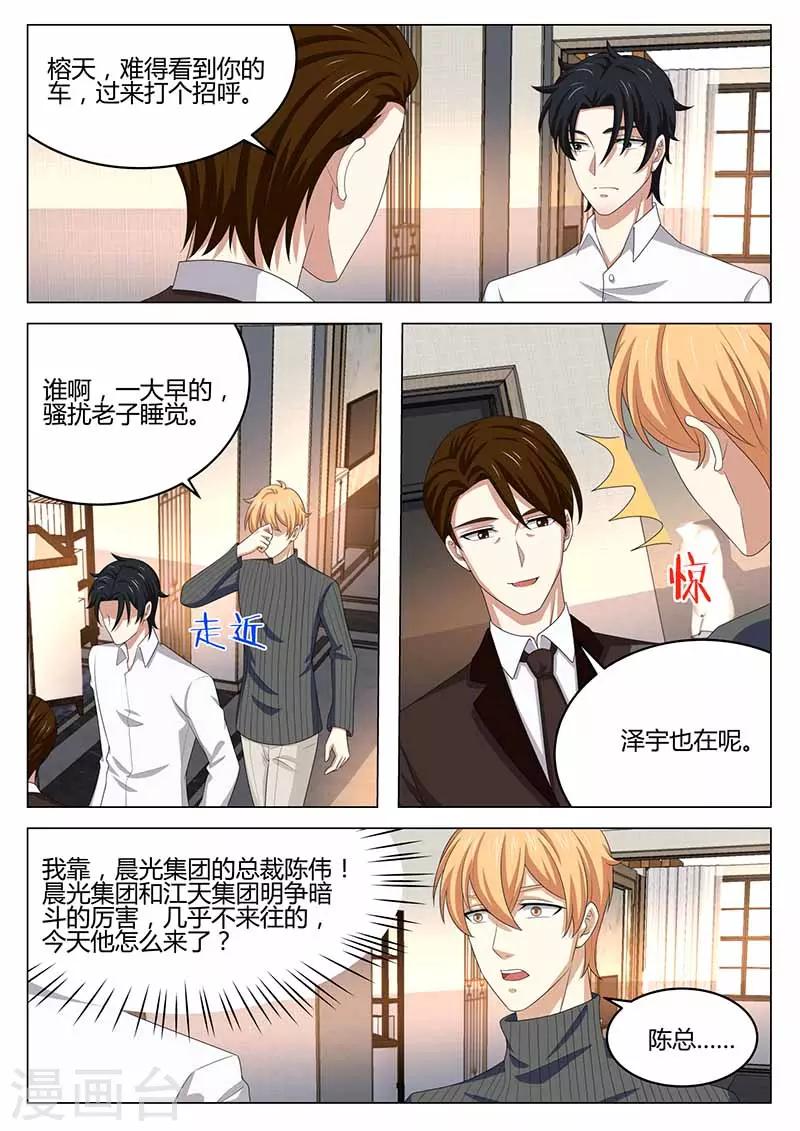 第40话 误会解除-第40话