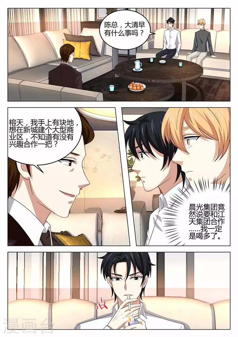 第40话 误会解除-第40话