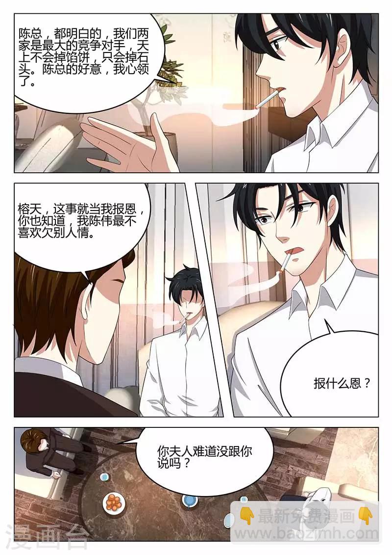 第40话 误会解除-第40话
