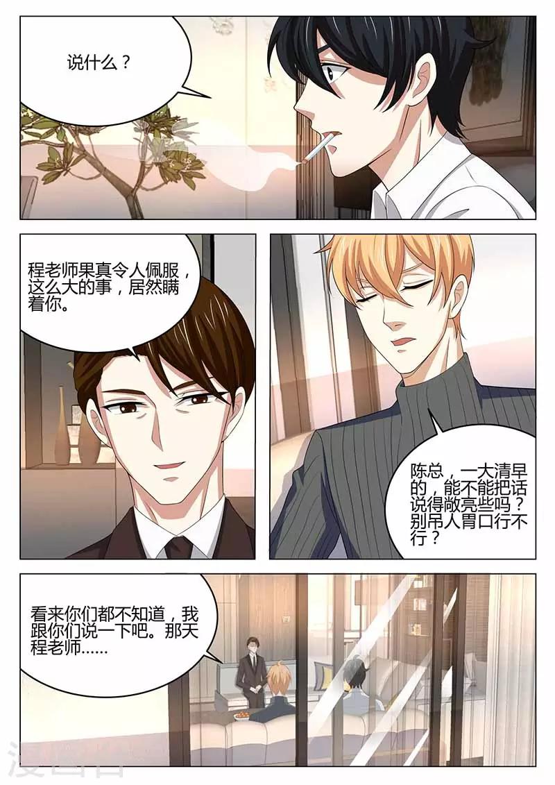第40话 误会解除-第40话