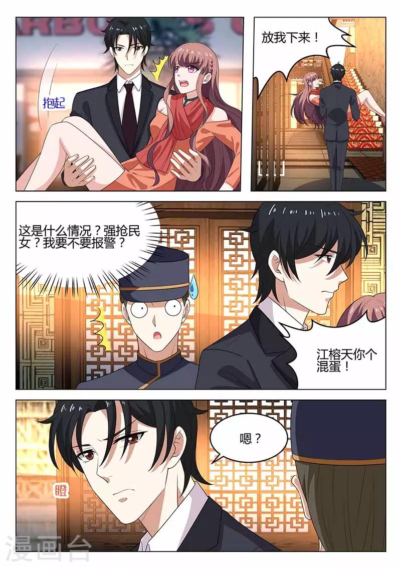 第42话 不要脸了-第42话