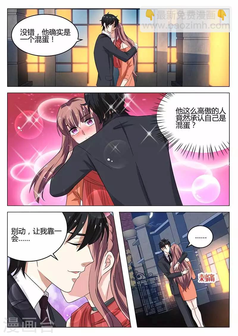 第42话 不要脸了-第42话