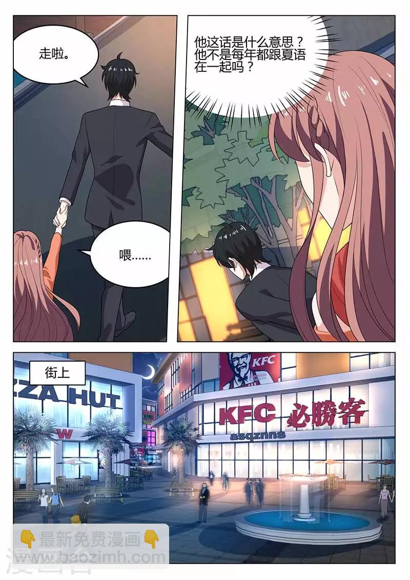 第42话 不要脸了-第42话