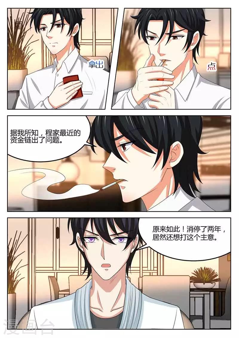 第46话 悠着点-第46话