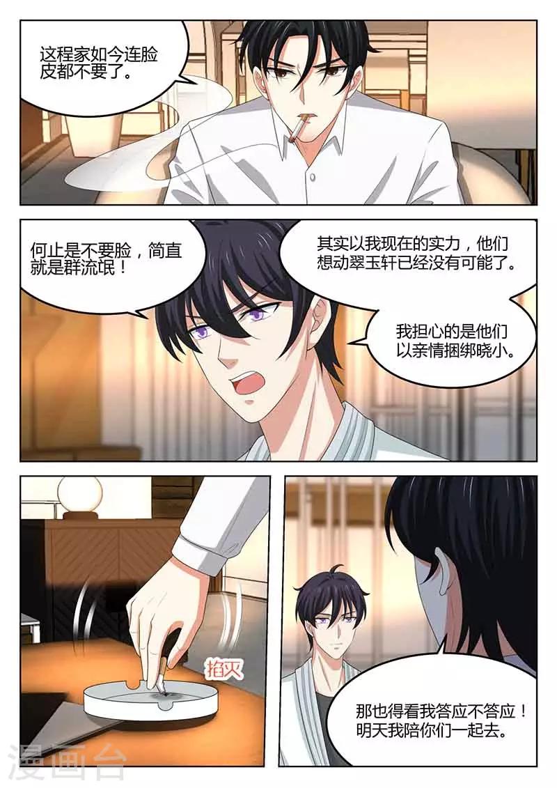 第46话 悠着点-第46话