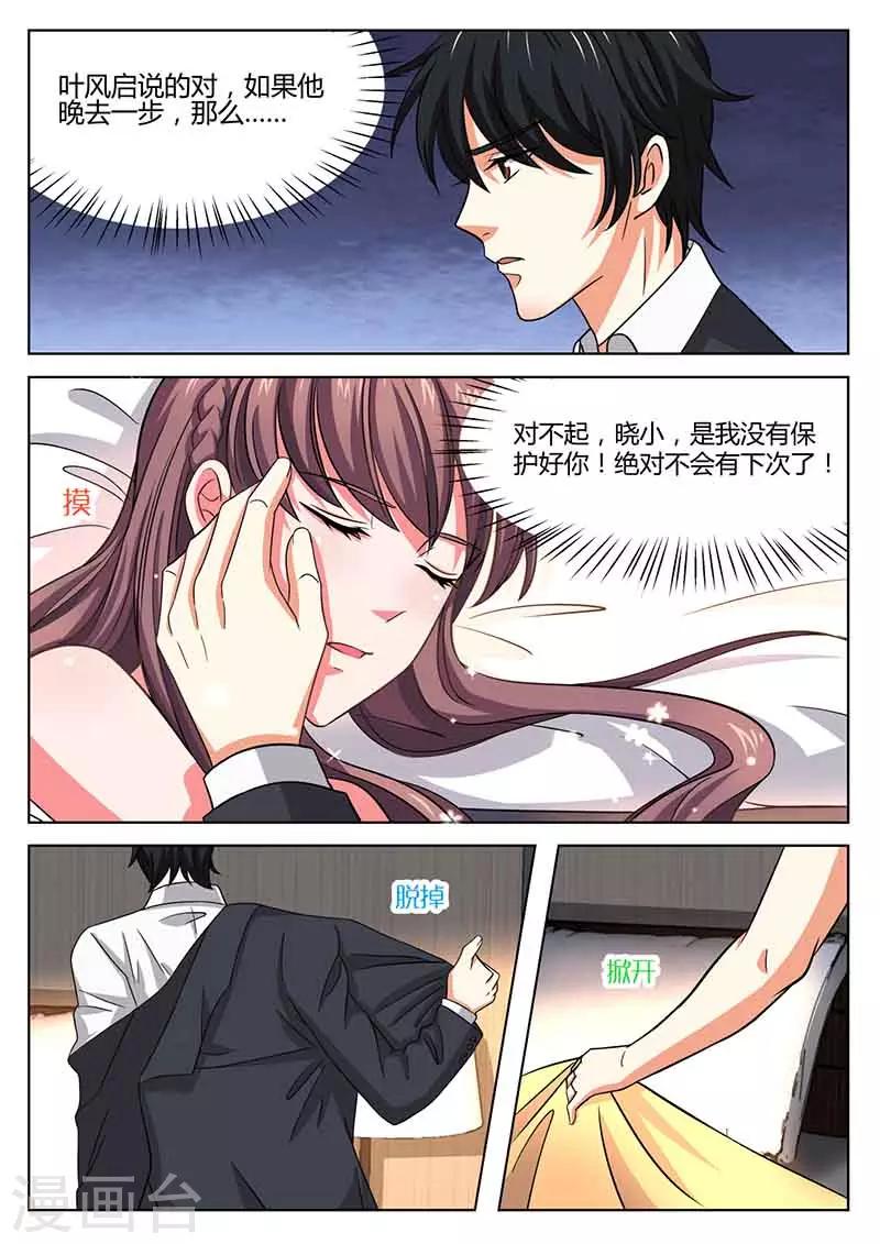 第46话 悠着点-第46话