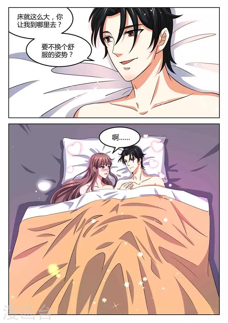 第46话 悠着点-第46话