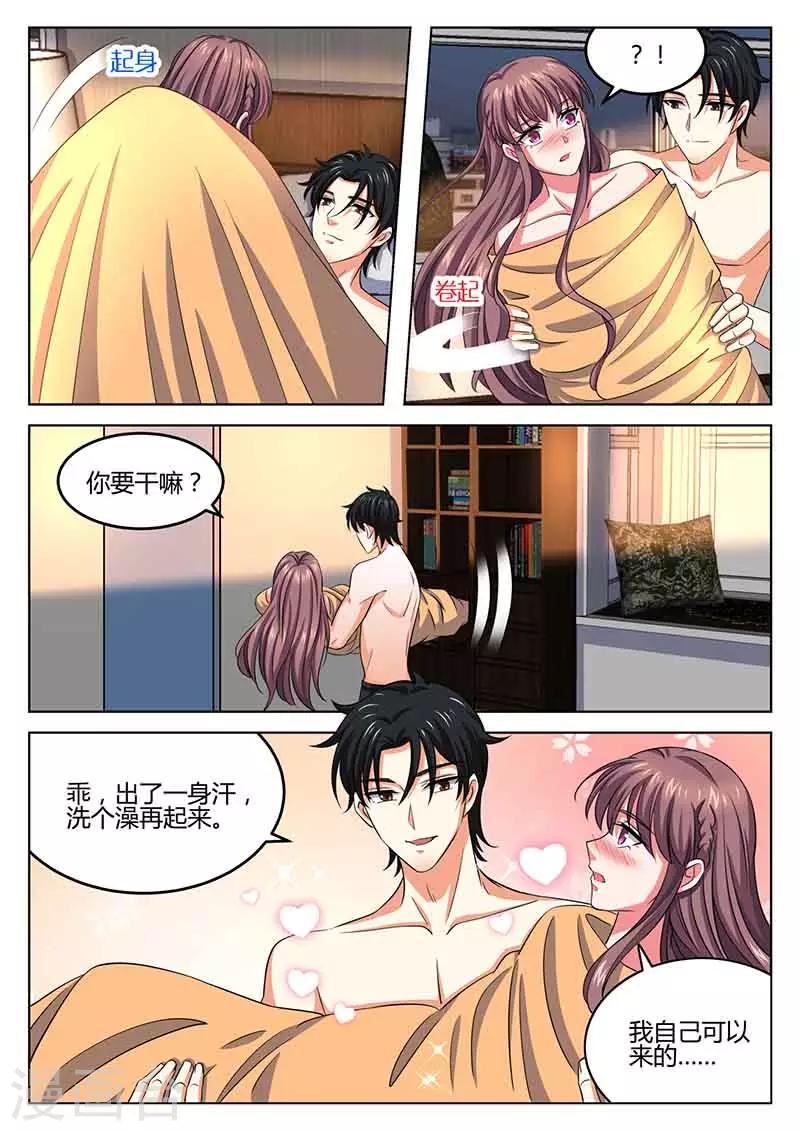 第46话 悠着点-第46话