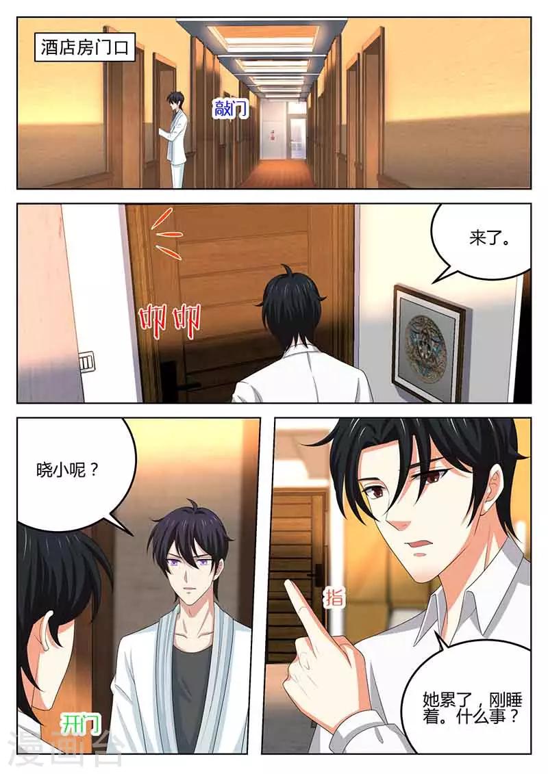 第46话 悠着点-第46话