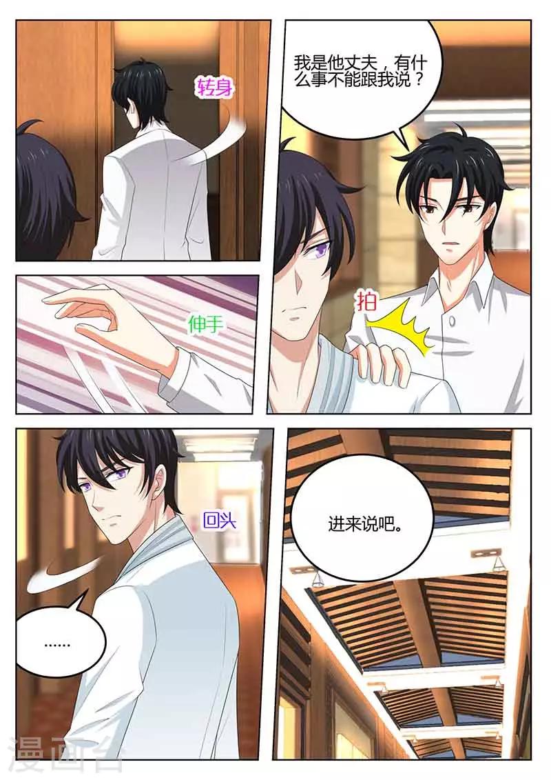 第46话 悠着点-第46话