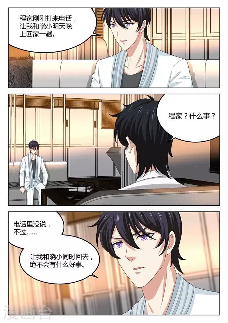 第46话 悠着点-第46话