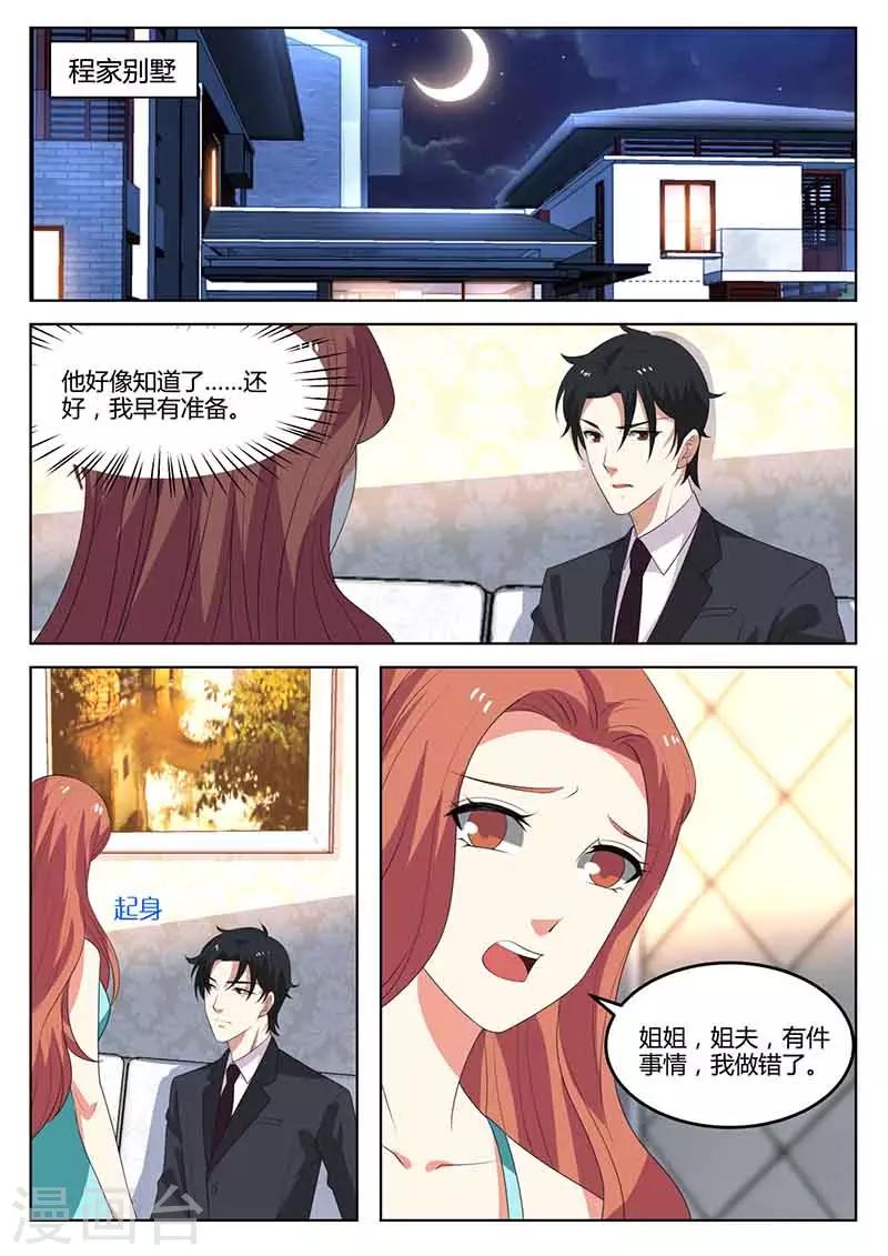 第48话 秀恩爱-第48话