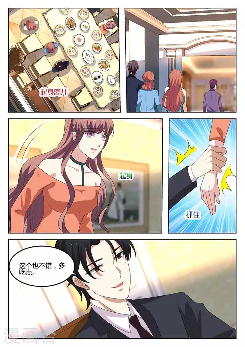 第48话 秀恩爱-第48话