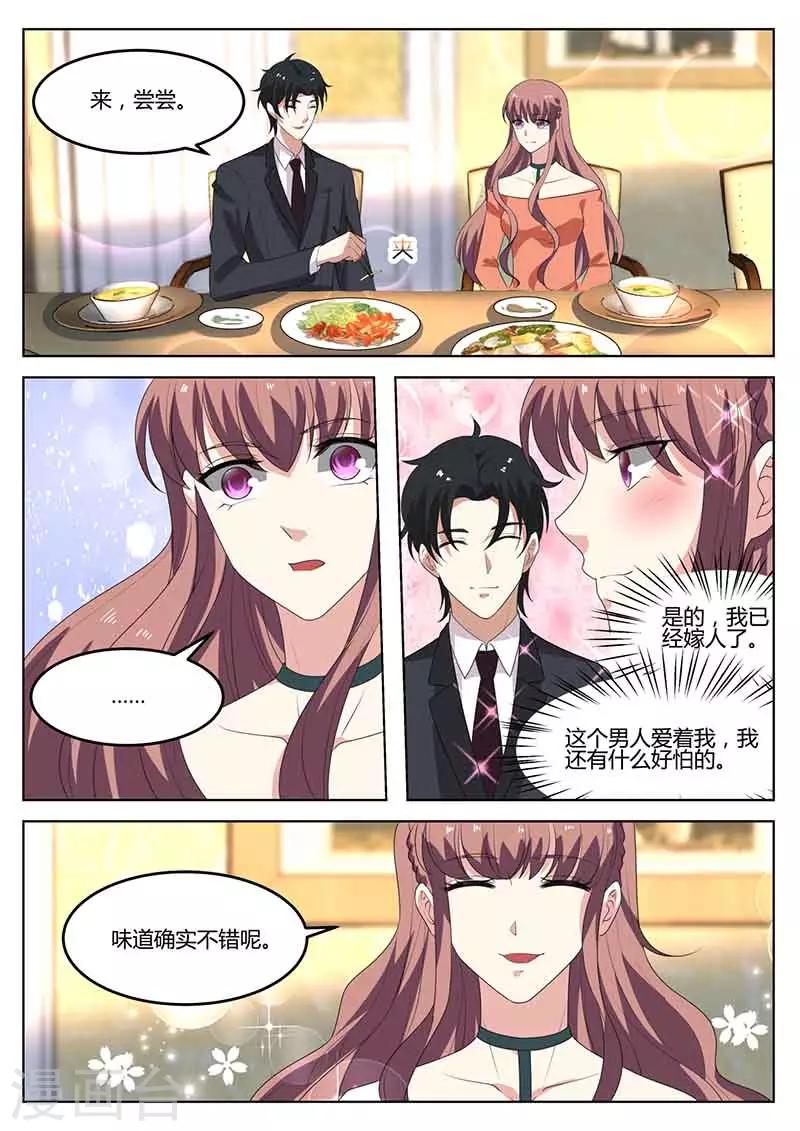 第48话 秀恩爱-第48话
