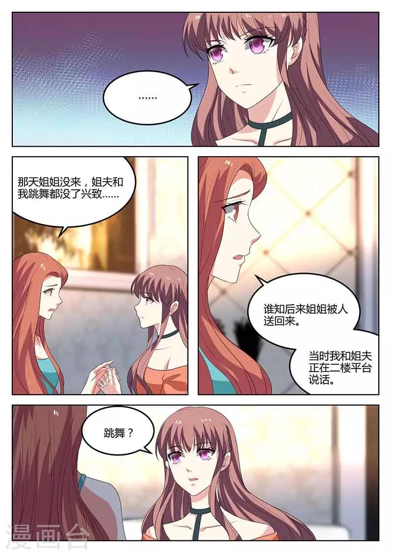 第48话 秀恩爱-第48话