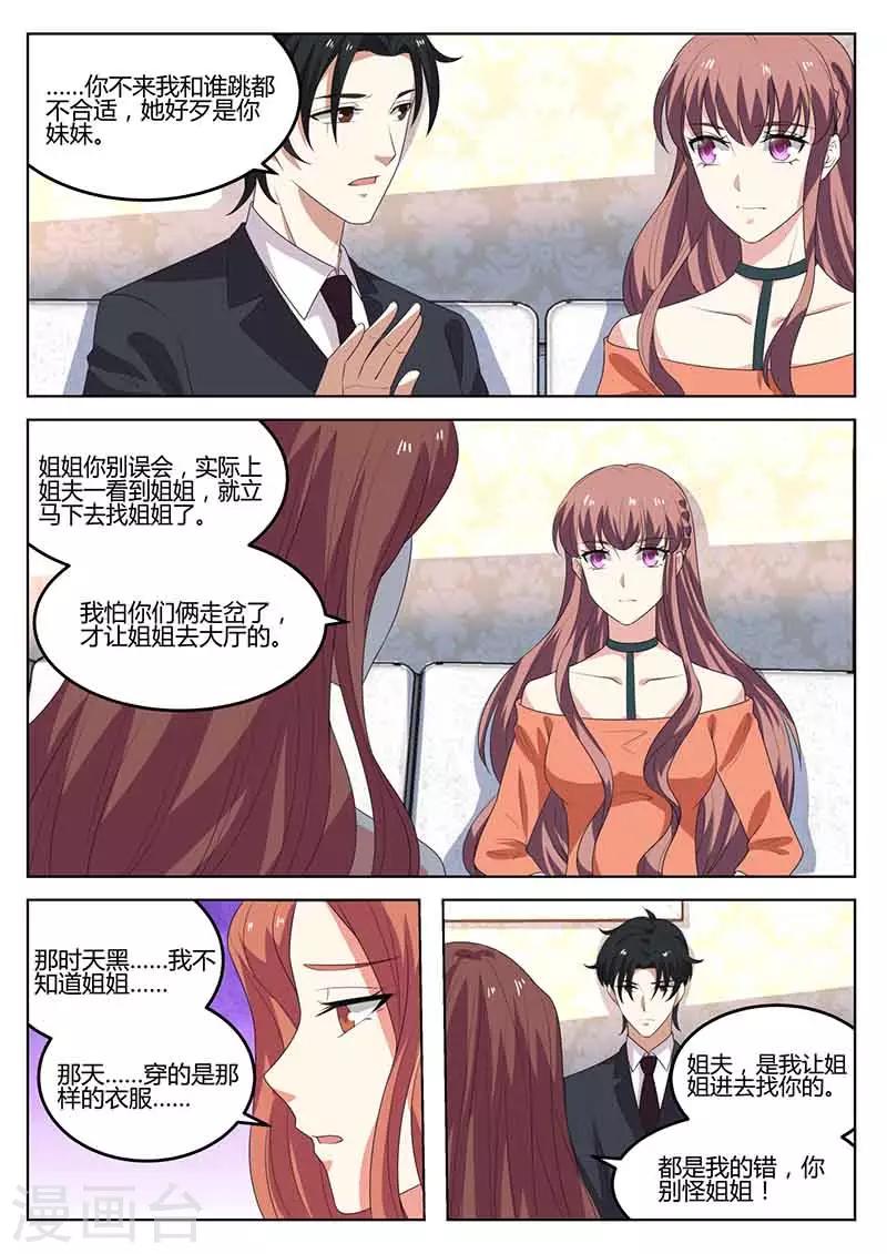 第48话 秀恩爱-第48话