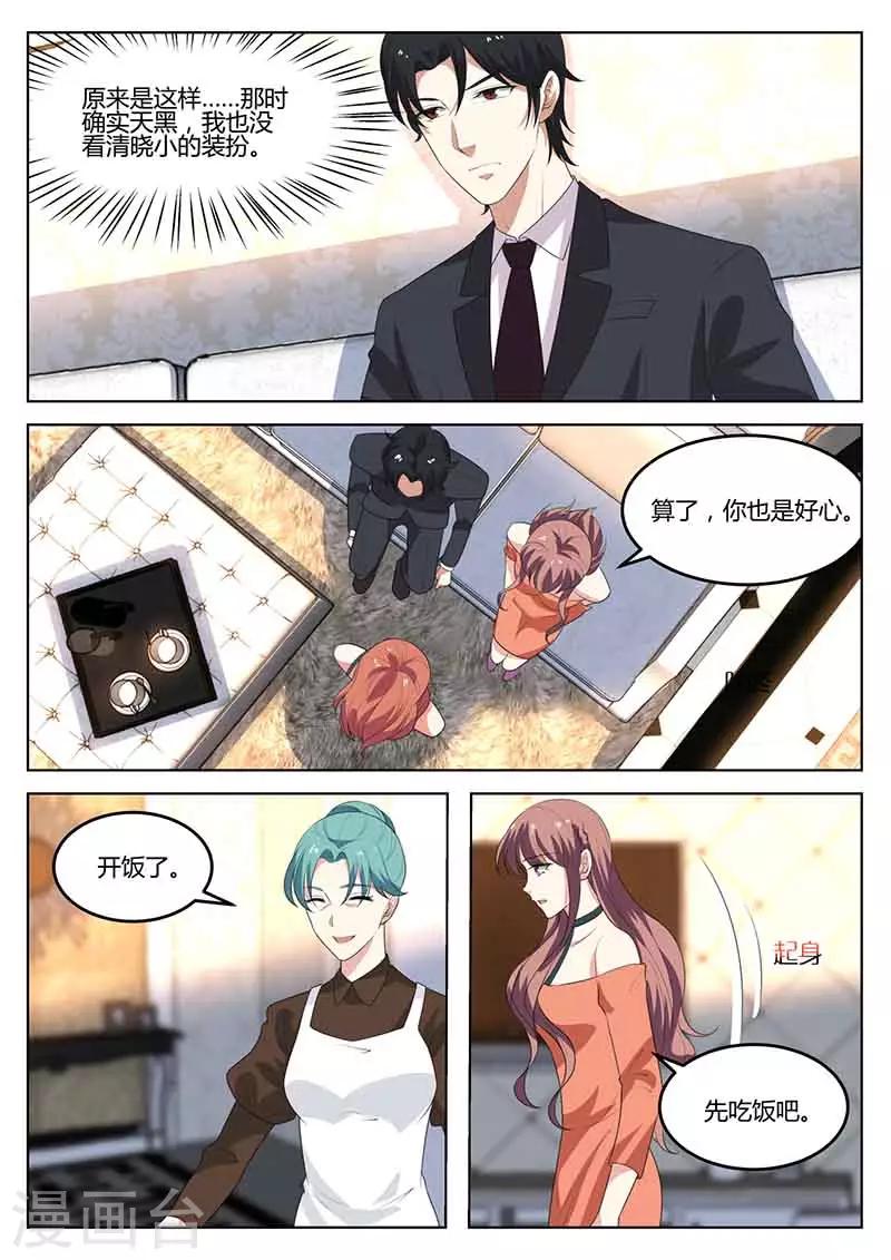 第48话 秀恩爱-第48话