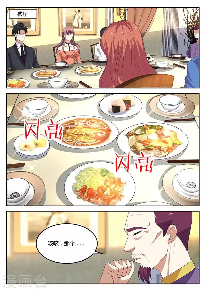 第48话 秀恩爱-第48话