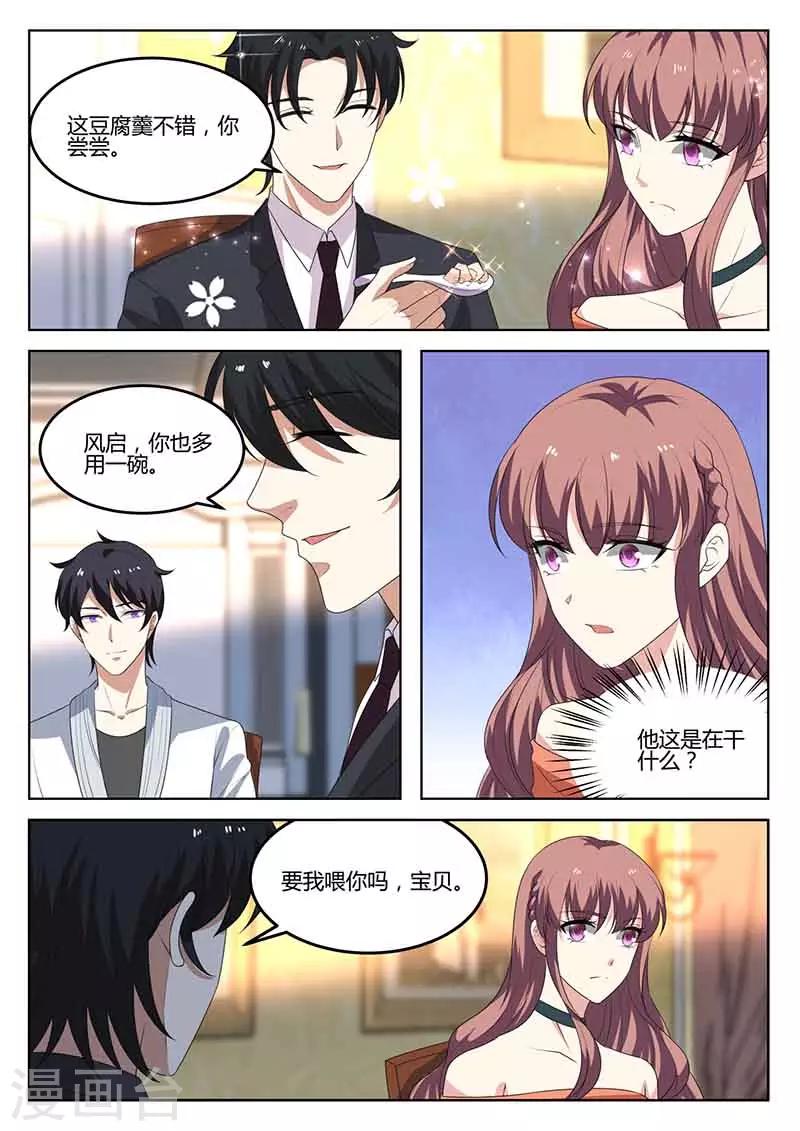 第48话 秀恩爱-第48话