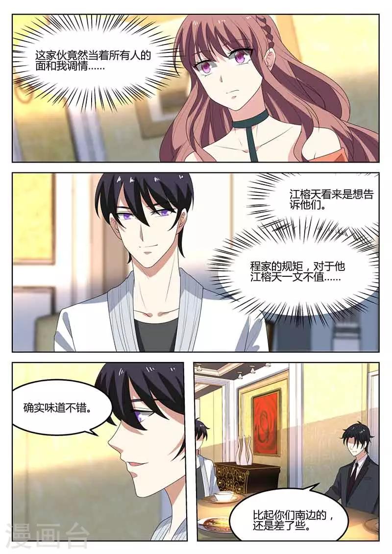 第48话 秀恩爱-第48话